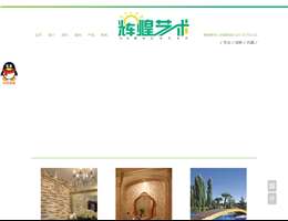 广州市辉煌艺术马赛克网