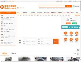 华夏二手车网