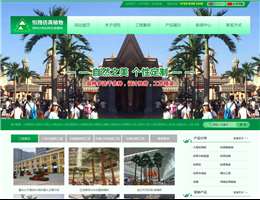 东莞恒翔仿真植物公司