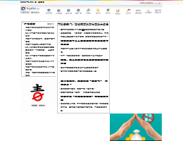 河源网络广播电视台