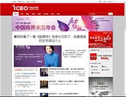 中国企业家网