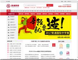 新通出国留学网