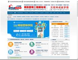 亿玛客网络营销学院