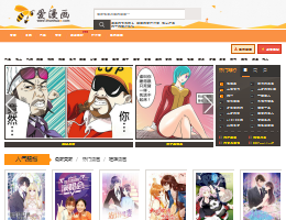 爱漫画网