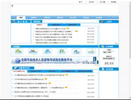 内蒙古人事考试信息网
