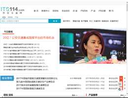 智能交通世界网