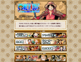 海贼王官方网站