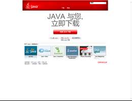 java官网