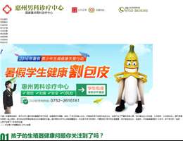 惠州解放军173妇产中心