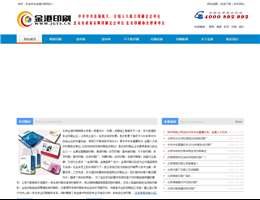 北京金港印刷厂