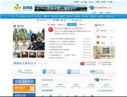 金华旅游政务网