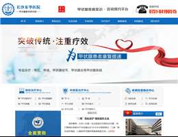 长沙东华甲状腺医学研究院