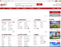 嘉年乐老年服务网