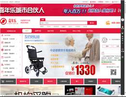 嘉年乐老年商城