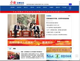 中国交通在线
