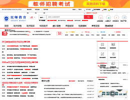 民师教师招聘网