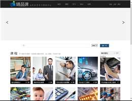 全民终身学习课程平台