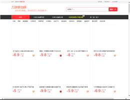 九块哥九块九包邮网