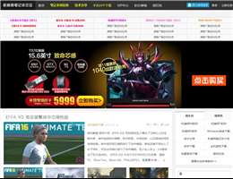 机械师游戏笔记本论坛