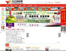 九江传媒网