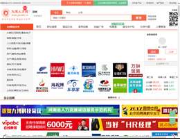 九博人才网