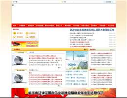 重庆市江津区人力资源和社会保障局