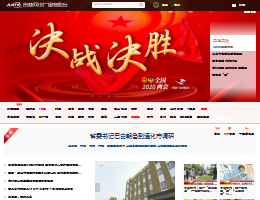 吉林网络广播电视台