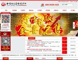 金陵文化产权交易中心