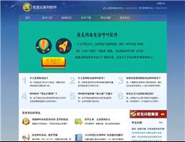 炬龙网络电话自动追呼