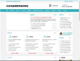 吉林学历教育信息网