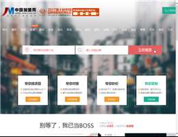 中国加盟网