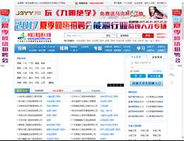 中国工程监理人才网