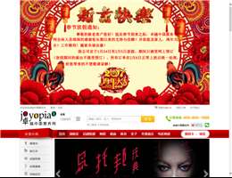 卓越中国票务网