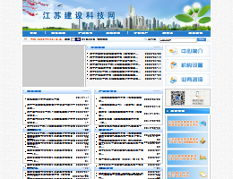 江苏建设科技网