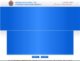 江苏气体流量检测中心