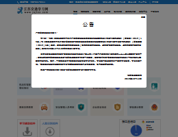 江苏交通学习网Logo