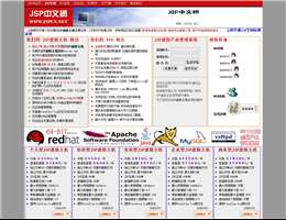 JSP中文网