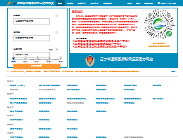 辽宁客运站网上订票官网