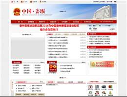 姜堰市人民政府