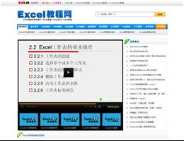 程彩盒excel教程网