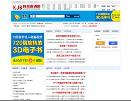 kj6教育资源网