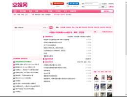 空姐网