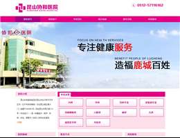 昆山妇科医院网