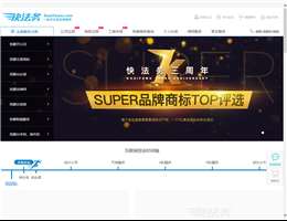 快法务Logo