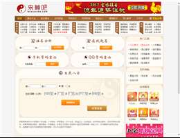 来算吧算命网