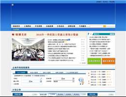 中国土地市场网