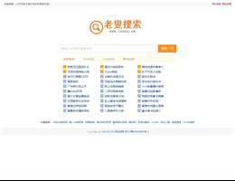 老叟搜索网