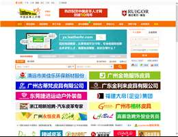 中国皮革人才网