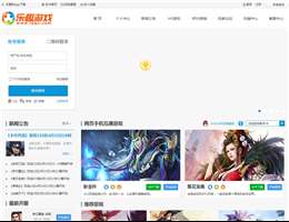 乐趣网网页游戏