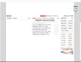 聊城市政府门户网站